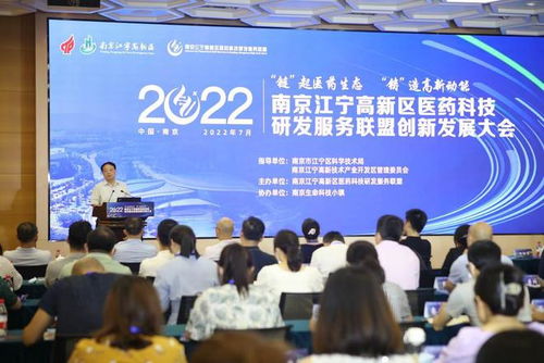 聯盟力量驅動產業集聚 江寧高新區兩年吸引近百家醫藥企業入駐