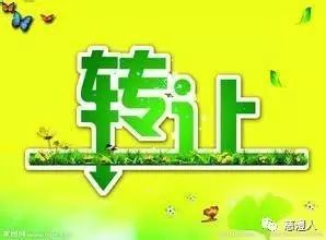 農樂科技興農協會三項生物高科技技術轉讓