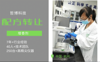 增香劑技術轉讓 創新驅動產業發展