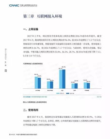 第40次中國互聯網絡發展狀況統計報告 網絡信息技術開發的核心洞察與未來展望